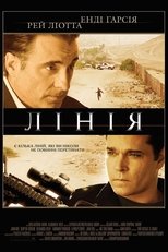 Лінія (2008)