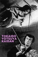 Poster for The Ghost of Yotsuya