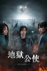 第 2 季