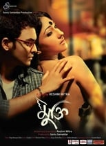 Poster for Mukti