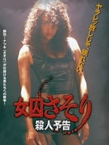 Poster for Scorpion Woman Prisoner: Death Threat