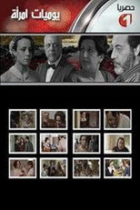 Diary of a woman poster