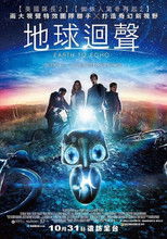 地球回音