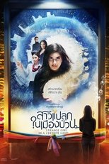 Strange Girl in a Strange Land (2019)