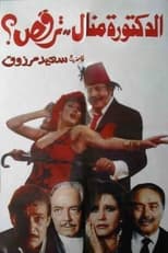 Poster for Dr. Manal..Is Dancing?