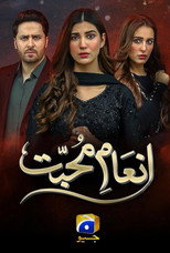 Inaam-e-Mohabbat poster