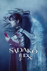 Poster for Sadako DX