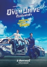 Image OVER DRIVE (2018) ทีมซิ่งผ่าฟ้า พากย์ไทย