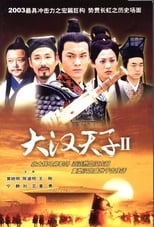 Poster for The Prince of Han Dynasty Season 2