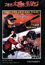 Poster for They Shot the Sun