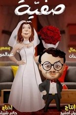 Safia