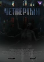 Fourth poster