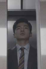 The Next Door poster