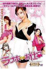 Poster for Love job