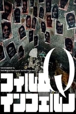 Poster di フェイクドキュメンタリー「Q」