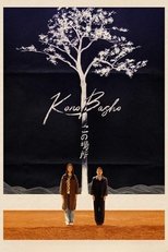 This Place poster movie