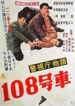 Poster for Keishichō monogatari 108 gōsha
