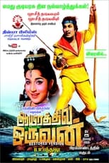 Aayirathil Oruvan (1965)