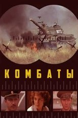 Combats poster movie