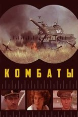 Poster for Combats