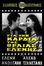 Poster for Για την καρδιά της ωραίας Ελένης