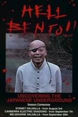 Poster di Hell Bento: Uncovering the Japanese Underground