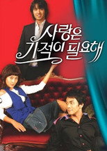 사랑은 기적이 필요해 poster
