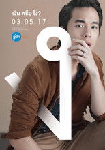 Поганий геній