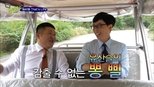 유 퀴즈 온 더 블럭 1x40 (S01E40)