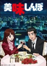 Poster for Oishinbo Season 1