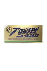 Professional Baseball News (2026)