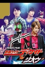 Poster di RIDER TIME 仮面ライダーディケイド VS ジオウ -ディケイド館のデス・ゲーム