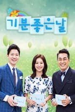 Poster for 기분 좋은 날