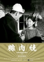 Poster for The Rice Dumpling Vendors