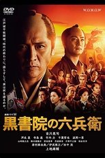 Poster for Kuroshoin no Rokubei