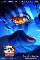 ดาบพิฆาตอสูร ภาคปราสาทไร้ขอบเขต