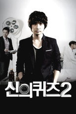 Season 2