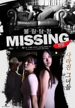 Poster for Bad Detective: Missing 