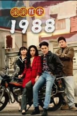 Poster for 滚滚红尘1988