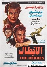 Al Abtaal main poster