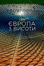 Європа з висоти