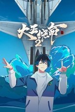 Season 2 poster