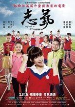 Step Back to Glory main poster