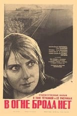 Poster for No Path Through Fire