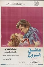 Poster for Soul lover