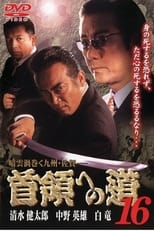Poster for Road to the Don 16