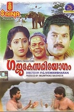 Poster for Gajakesariyogam