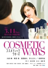 Poster di Cosmetic Wars