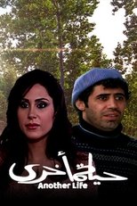 Poster for حياة أخرى