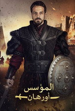 Kurulus: Orhan poster